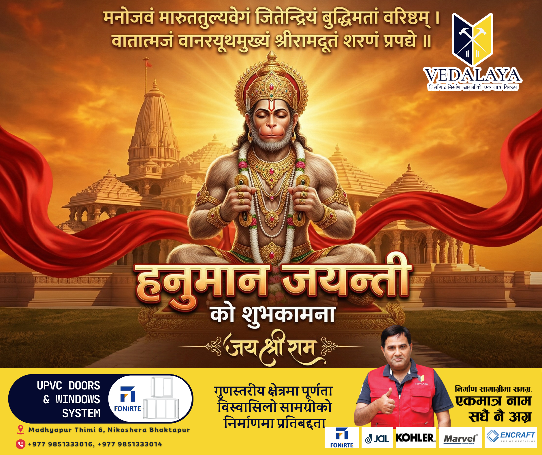 Er. Bikash Gupta Creative Project - Design Showcase #4